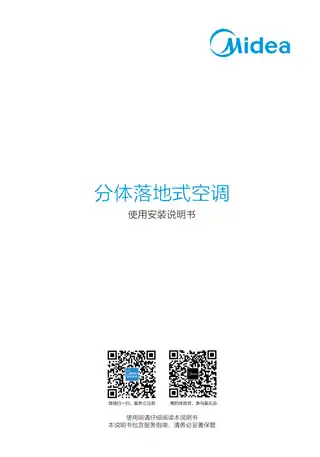 Midea美的 KFR-51LW__BP3DN8Y-YB203(B1)柜机套机极地白美的